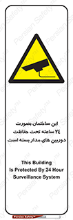  , برج , شبانه روز , محافظت , زیرنظر , CCTV , 