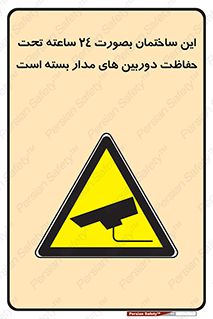  , برج , شبانه روز , محافظت , زیرنظر , CCTV , 