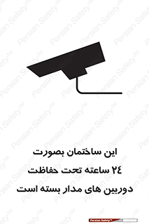  , برج , شبانه روز , محافظت , زیرنظر , CCTV , 