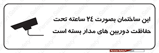 , برج , شبانه روز , محافظت , زیرنظر , CCTV , 