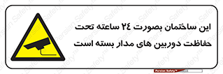  , برج , شبانه روز , محافظت , زیرنظر , CCTV , 