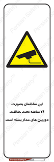  , برج , شبانه روز , محافظت , زیرنظر , CCTV , 