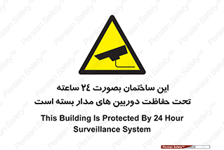  , برج , شبانه روز , محافظت , زیرنظر , CCTV , 