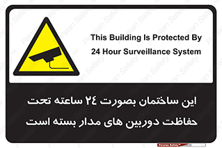  , برج , شبانه روز , محافظت , زیرنظر , CCTV , 