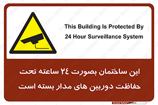  , برج , شبانه روز , محافظت , زیرنظر , CCTV , 