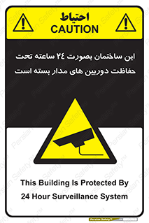  , برج , شبانه روز , محافظت , زیرنظر , CCTV , 