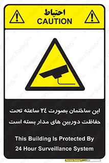  , برج , شبانه روز , محافظت , زیرنظر , CCTV , 