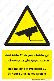  , برج , شبانه روز , محافظت , زیرنظر , CCTV , 