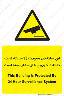  , برج , شبانه روز , محافظت , زیرنظر , CCTV , 
