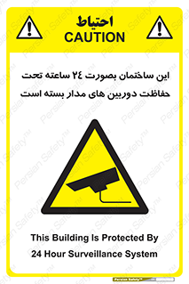  , برج , شبانه روز , محافظت , زیرنظر , CCTV , 
