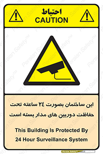  , برج , شبانه روز , محافظت , زیرنظر , CCTV , 