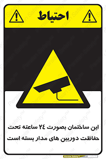  , برج , شبانه روز , محافظت , زیرنظر , CCTV , 