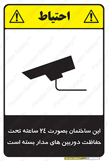  , برج , شبانه روز , محافظت , زیرنظر , CCTV , 
