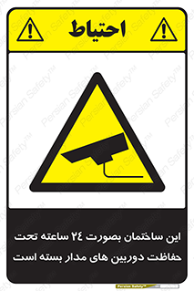  , برج , شبانه روز , محافظت , زیرنظر , CCTV , 