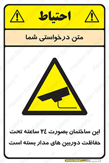  , برج , شبانه روز , محافظت , زیرنظر , CCTV , 