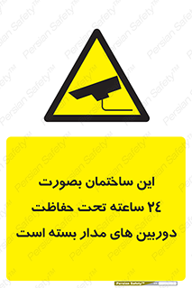  , برج , شبانه روز , محافظت , زیرنظر , CCTV , 