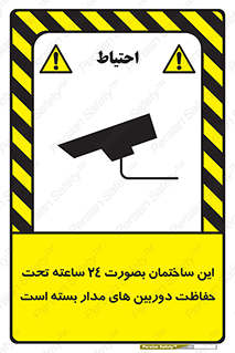 , برج , شبانه روز , محافظت , زیرنظر , CCTV , 