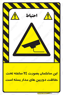  , برج , شبانه روز , محافظت , زیرنظر , CCTV , 