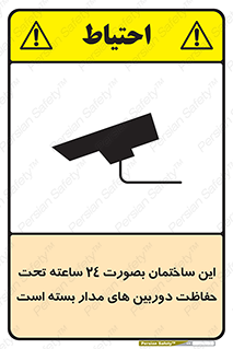  , برج , شبانه روز , محافظت , زیرنظر , CCTV , 