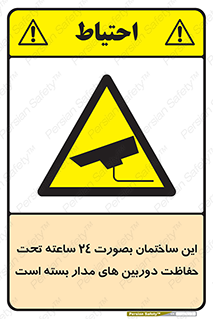  , برج , شبانه روز , محافظت , زیرنظر , CCTV , 