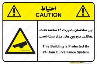  , برج , شبانه روز , محافظت , زیرنظر , CCTV , 