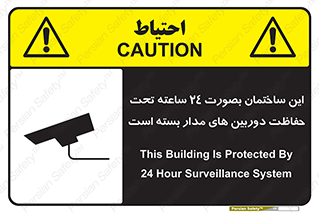  , برج , شبانه روز , محافظت , زیرنظر , CCTV , 