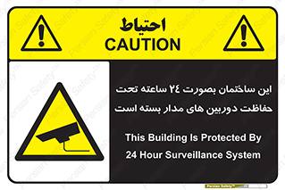  , برج , شبانه روز , محافظت , زیرنظر , CCTV , 