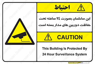  , برج , شبانه روز , محافظت , زیرنظر , CCTV , 