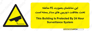  , برج , شبانه روز , محافظت , زیرنظر , CCTV , 