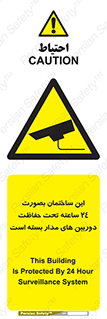  , برج , شبانه روز , محافظت , زیرنظر , CCTV , 