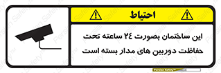  , برج , شبانه روز , محافظت , زیرنظر , CCTV , 