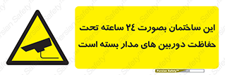  , برج , شبانه روز , محافظت , زیرنظر , CCTV , 