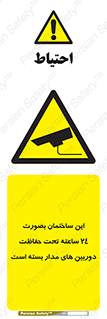  , برج , شبانه روز , محافظت , زیرنظر , CCTV , 