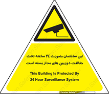  , برج , شبانه روز , محافظت , زیرنظر , CCTV , 