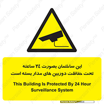  , برج , شبانه روز , محافظت , زیرنظر , CCTV , 