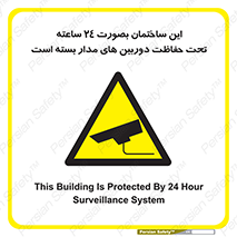  , برج , شبانه روز , محافظت , زیرنظر , CCTV , 
