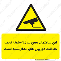  , برج , شبانه روز , محافظت , زیرنظر , CCTV , 