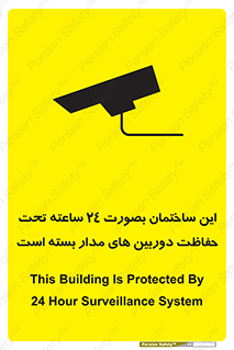  , برج , شبانه روز , محافظت , زیرنظر , CCTV , 