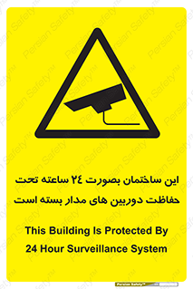  , برج , شبانه روز , محافظت , زیرنظر , CCTV , 