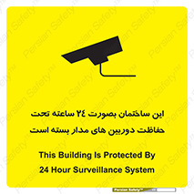  , برج , شبانه روز , محافظت , زیرنظر , CCTV , 