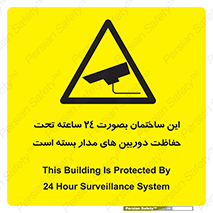  , برج , شبانه روز , محافظت , زیرنظر , CCTV , 