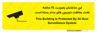  , برج , شبانه روز , محافظت , زیرنظر , CCTV , 