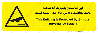  , برج , شبانه روز , محافظت , زیرنظر , CCTV , 