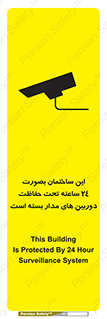  , برج , شبانه روز , محافظت , زیرنظر , CCTV , 