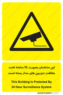  , برج , شبانه روز , محافظت , زیرنظر , CCTV , 