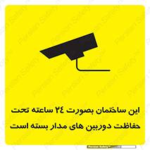  , برج , شبانه روز , محافظت , زیرنظر , CCTV , 