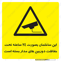  , برج , شبانه روز , محافظت , زیرنظر , CCTV , 