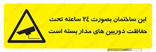  , برج , شبانه روز , محافظت , زیرنظر , CCTV , 