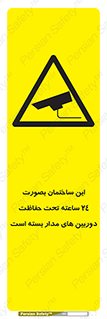  , برج , شبانه روز , محافظت , زیرنظر , CCTV , 