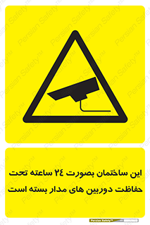  , برج , شبانه روز , محافظت , زیرنظر , CCTV , 